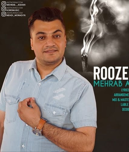 محمد امین غلامیاری روزگار
